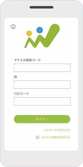 マナミルで学びを見守る